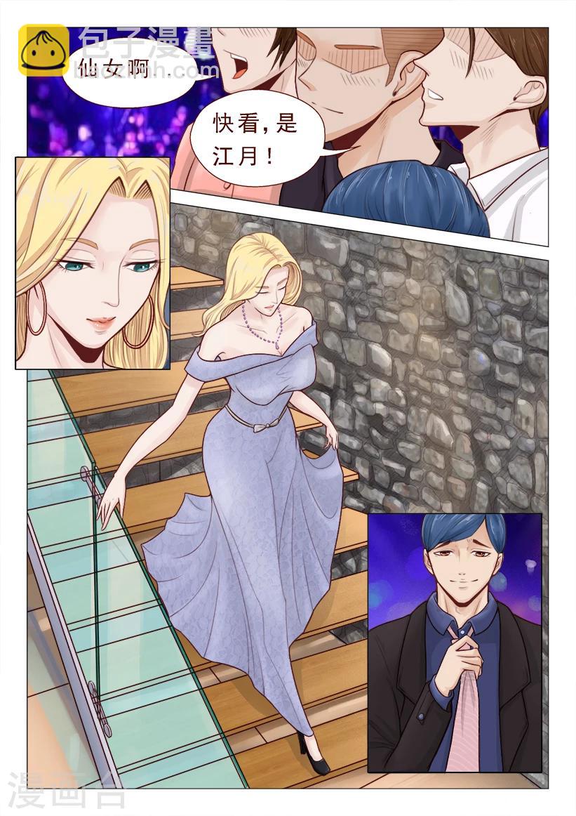 第7话 S级腹黑前女友上线-第7话