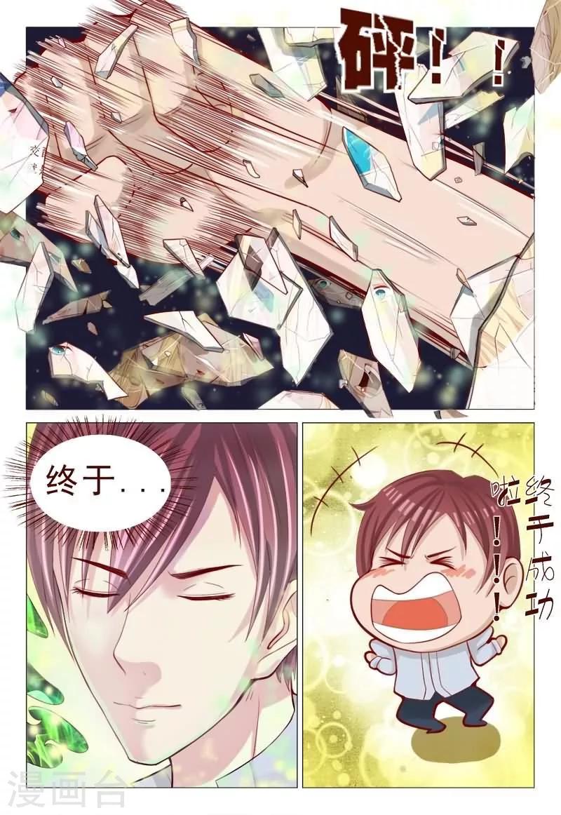 第61话 冲穴成功进行-第61话