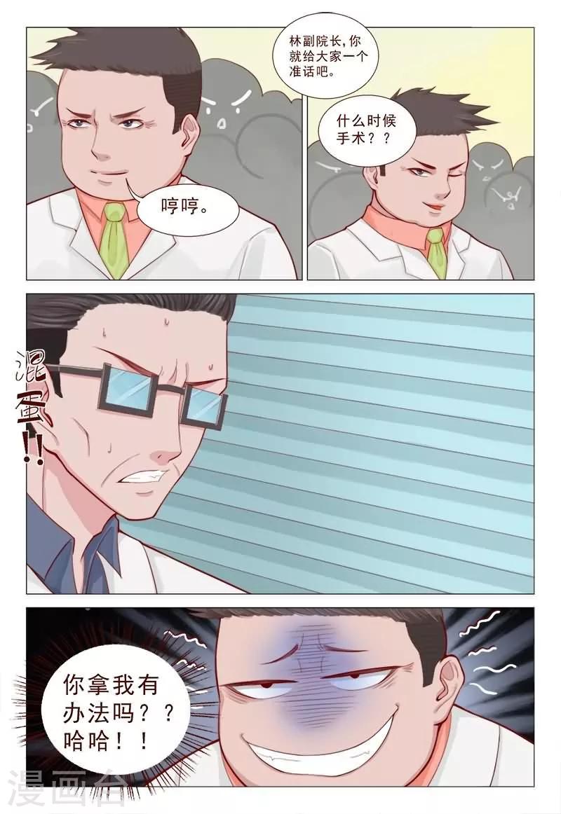 第61话 冲穴成功进行-第61话