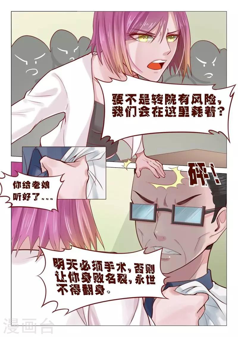 第61话 冲穴成功进行-第61话