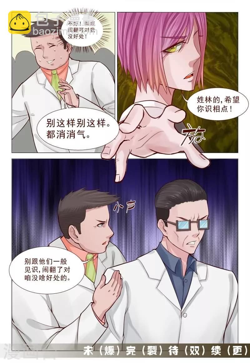 第61话 冲穴成功进行-第61话