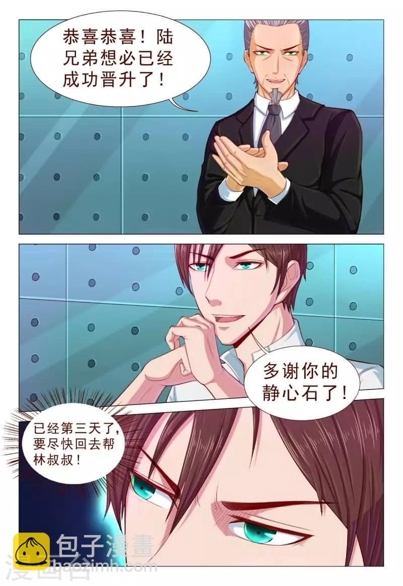 第63话 老铁！扎心了啊！-第63话