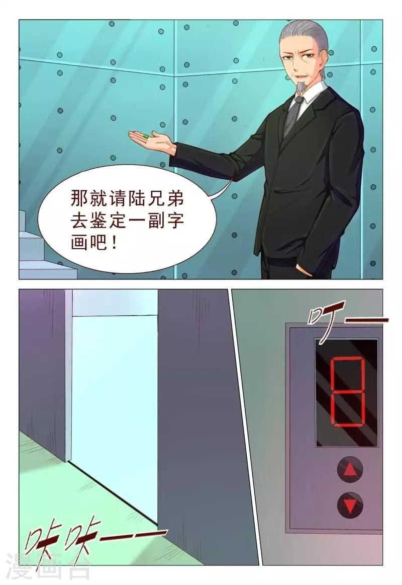 第63话 老铁！扎心了啊！-第63话