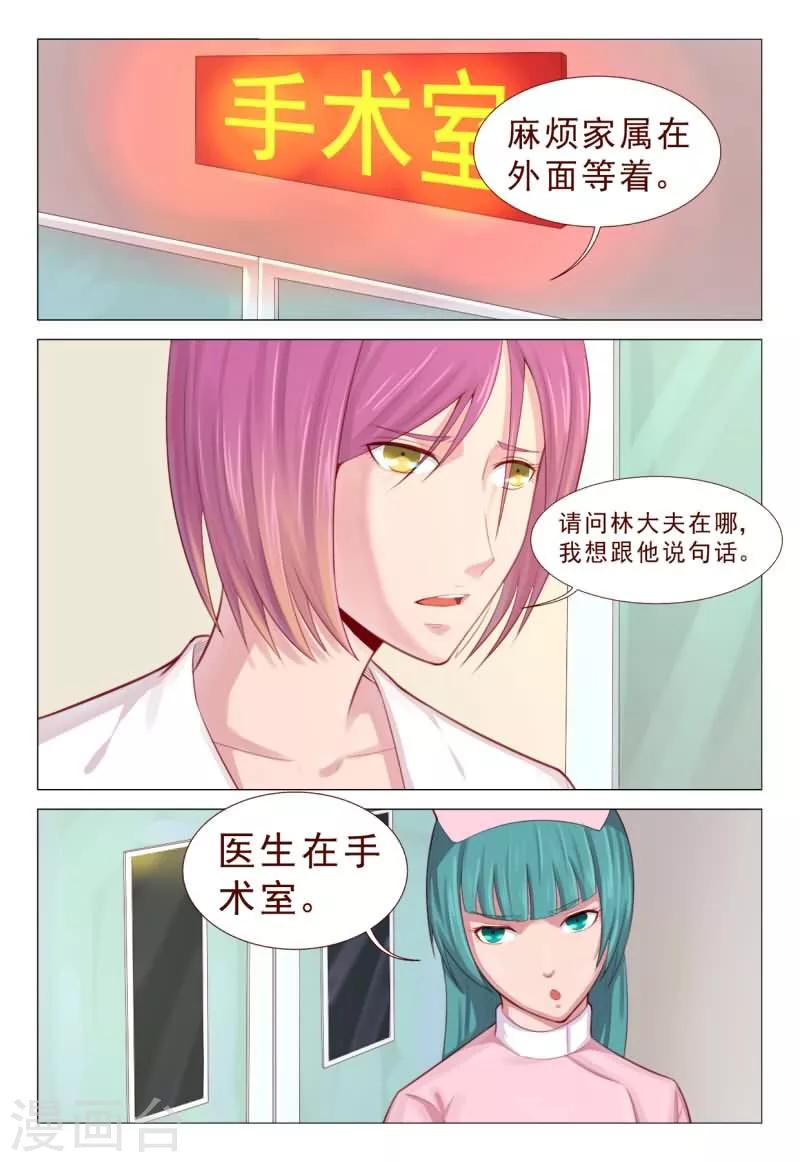 第65话 手术开始了！-第65话