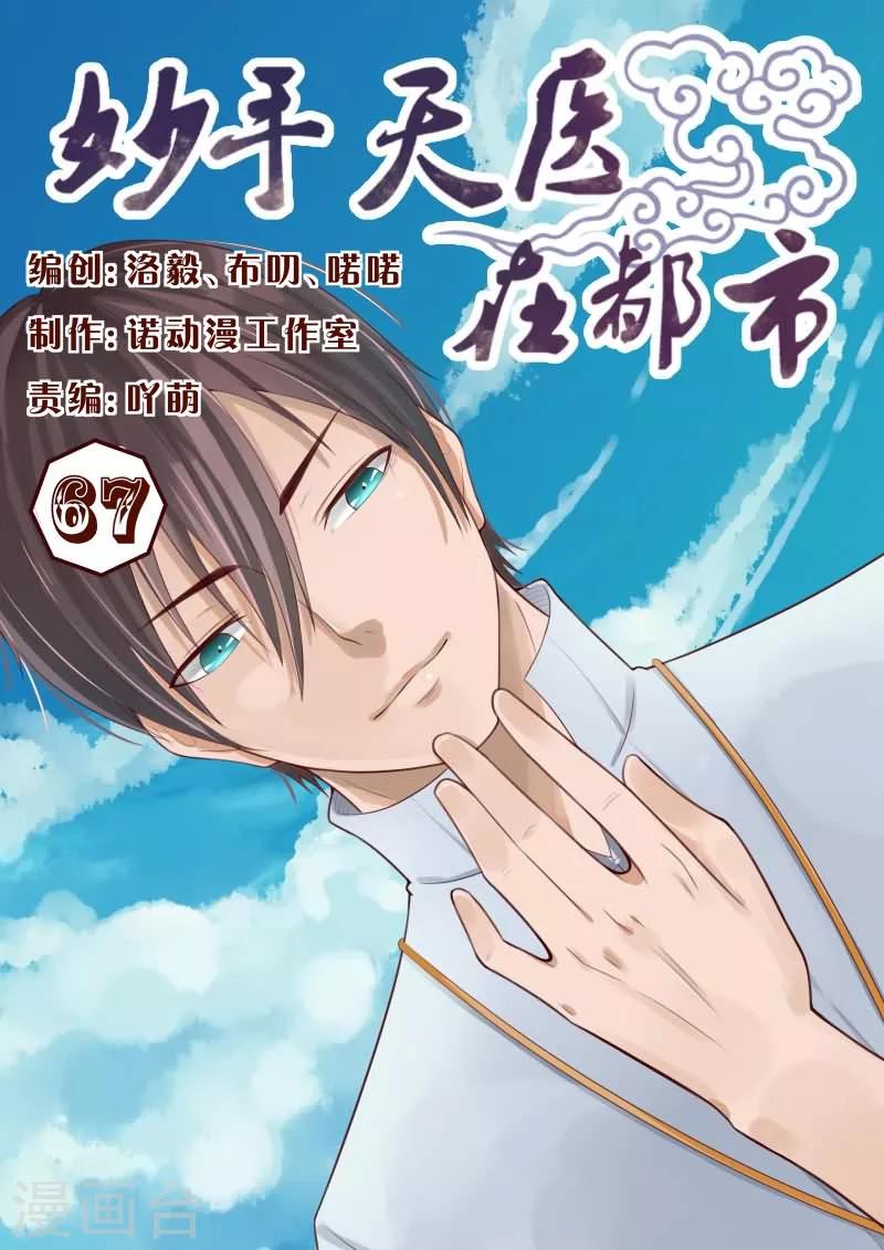 第67话 飞针功法第三阶-第67话