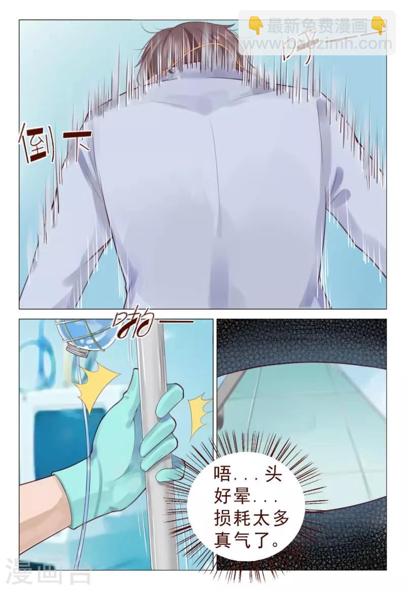 第67话 飞针功法第三阶-第67话