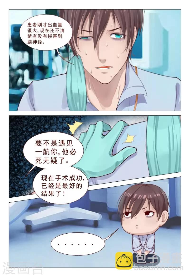 第67话 飞针功法第三阶-第67话