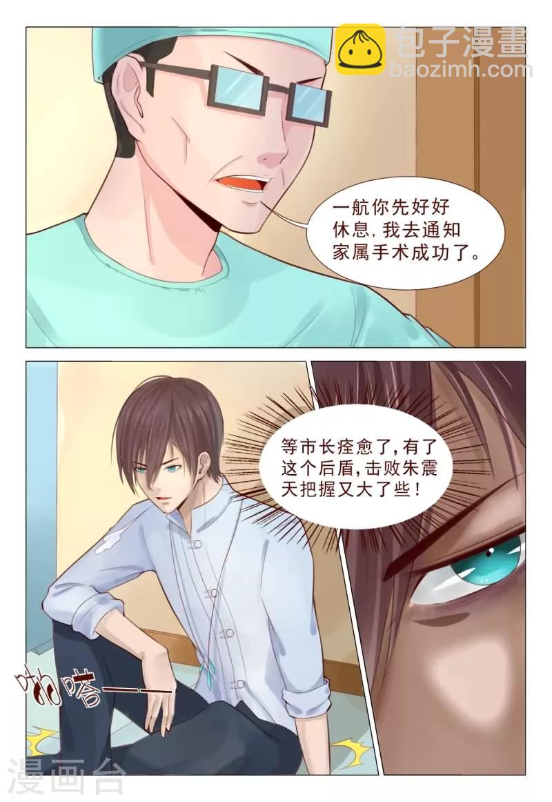 第67话 飞针功法第三阶-第67话