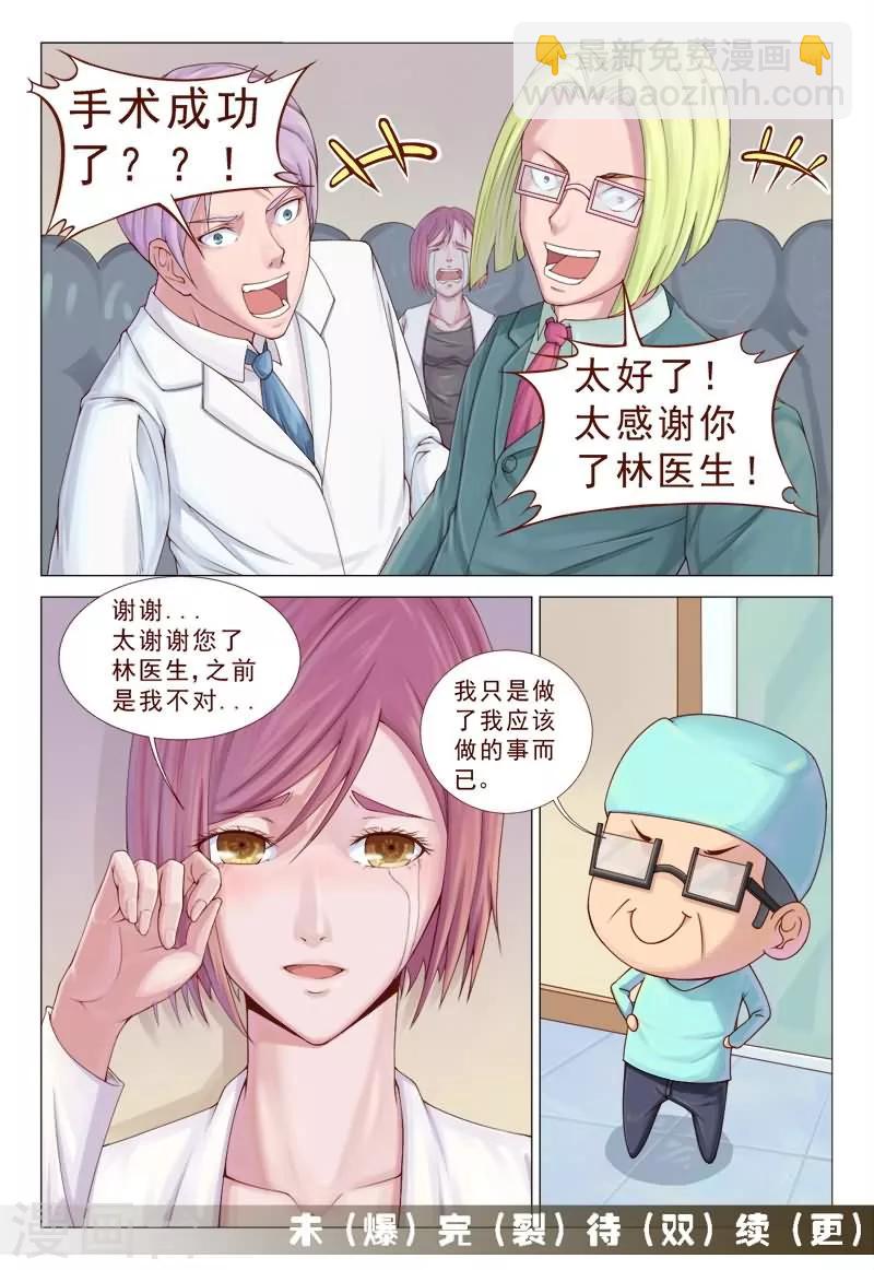 第67话 飞针功法第三阶-第67话