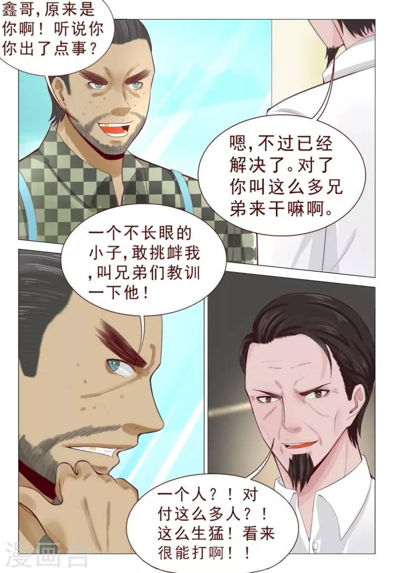 第75话 大侠饶命啊！-第75话