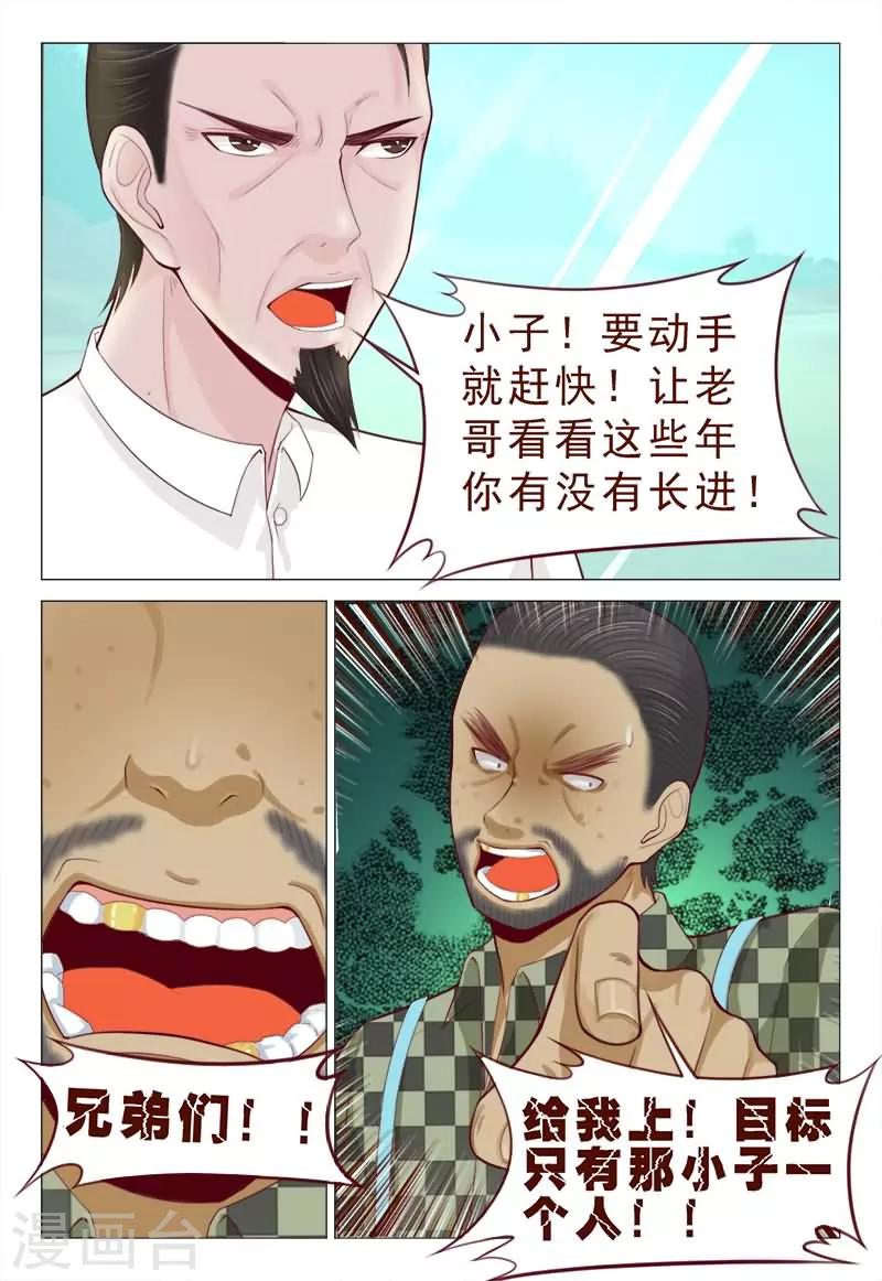 第75话 大侠饶命啊！-第75话