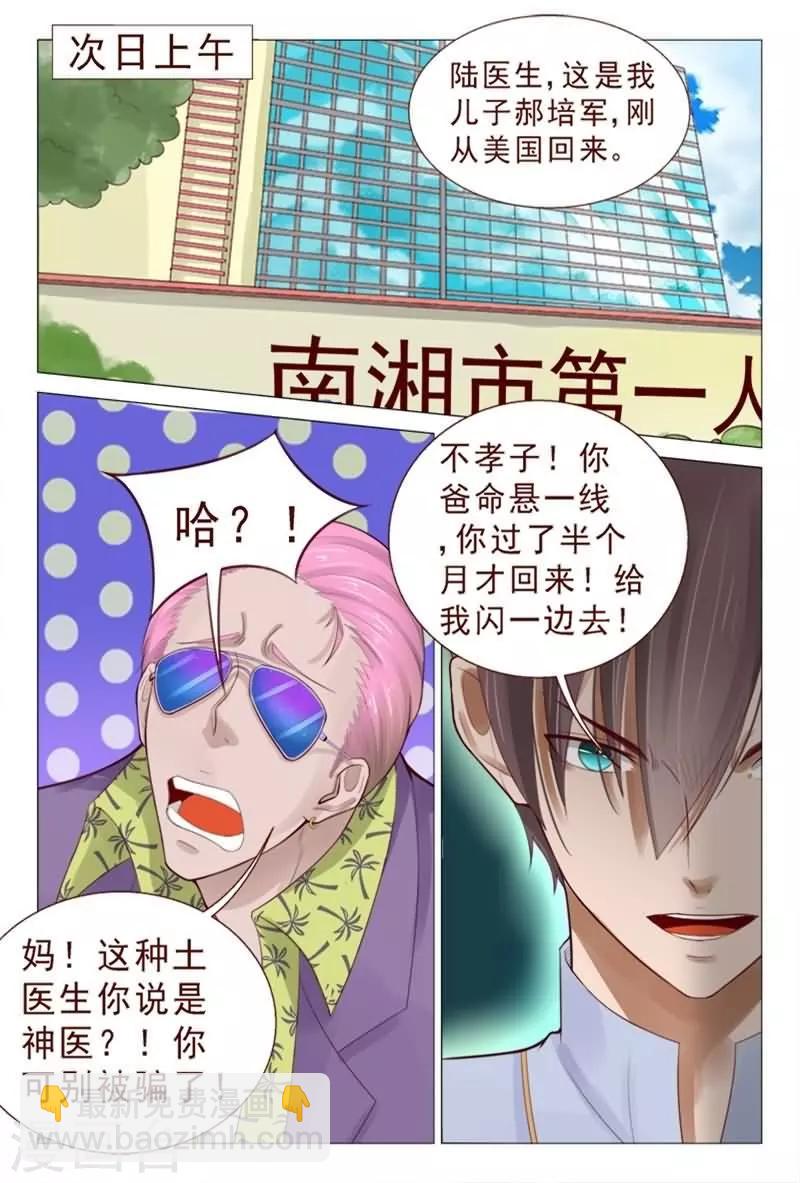 第79话 信不信我揍你？-第79话