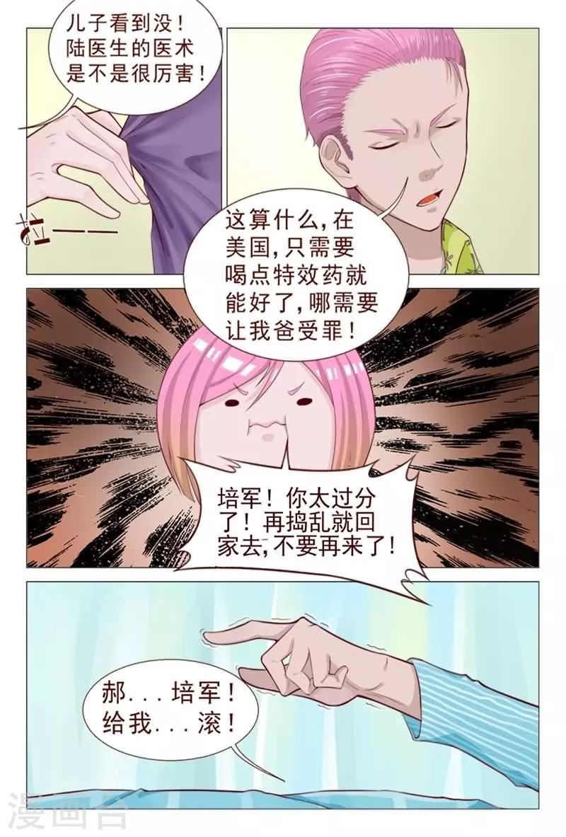 第79话 信不信我揍你？-第79话