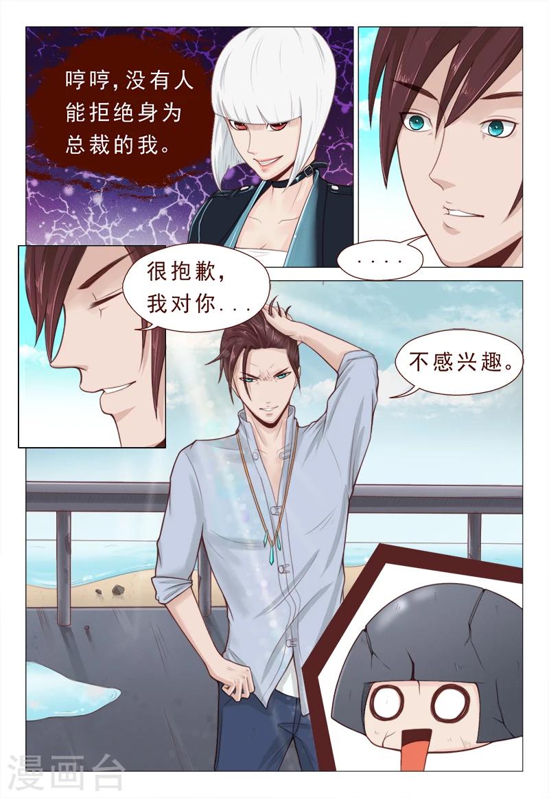 第9话 如果报酬是我呢-第9话