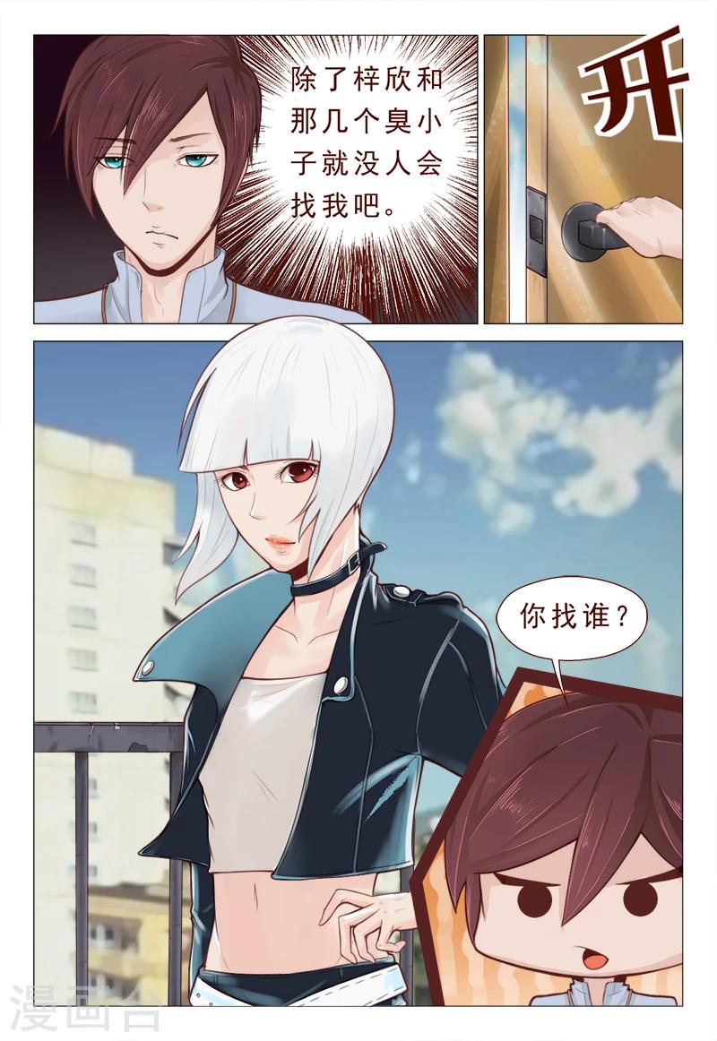 第9话 如果报酬是我呢-第9话