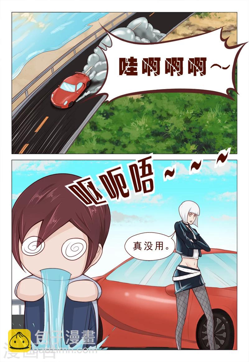 第9话 如果报酬是我呢-第9话