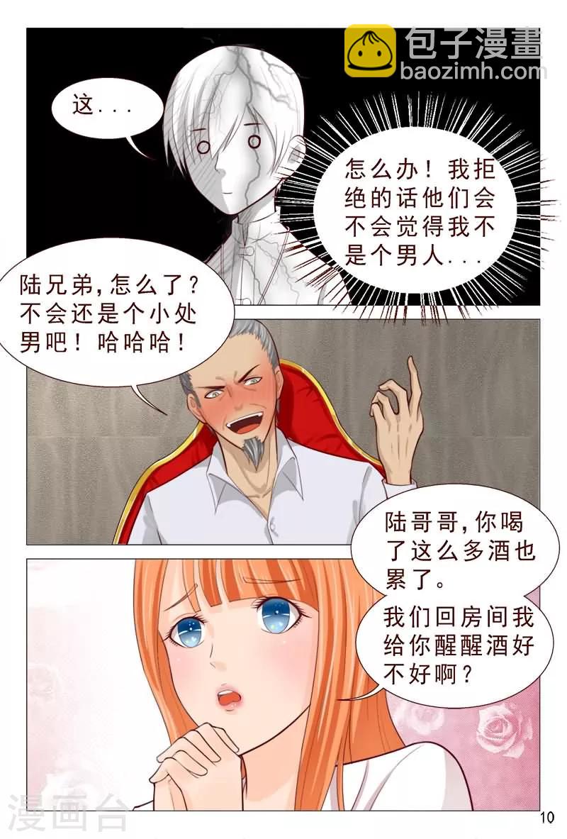 第81话 服务员还有特殊服务？-第81话