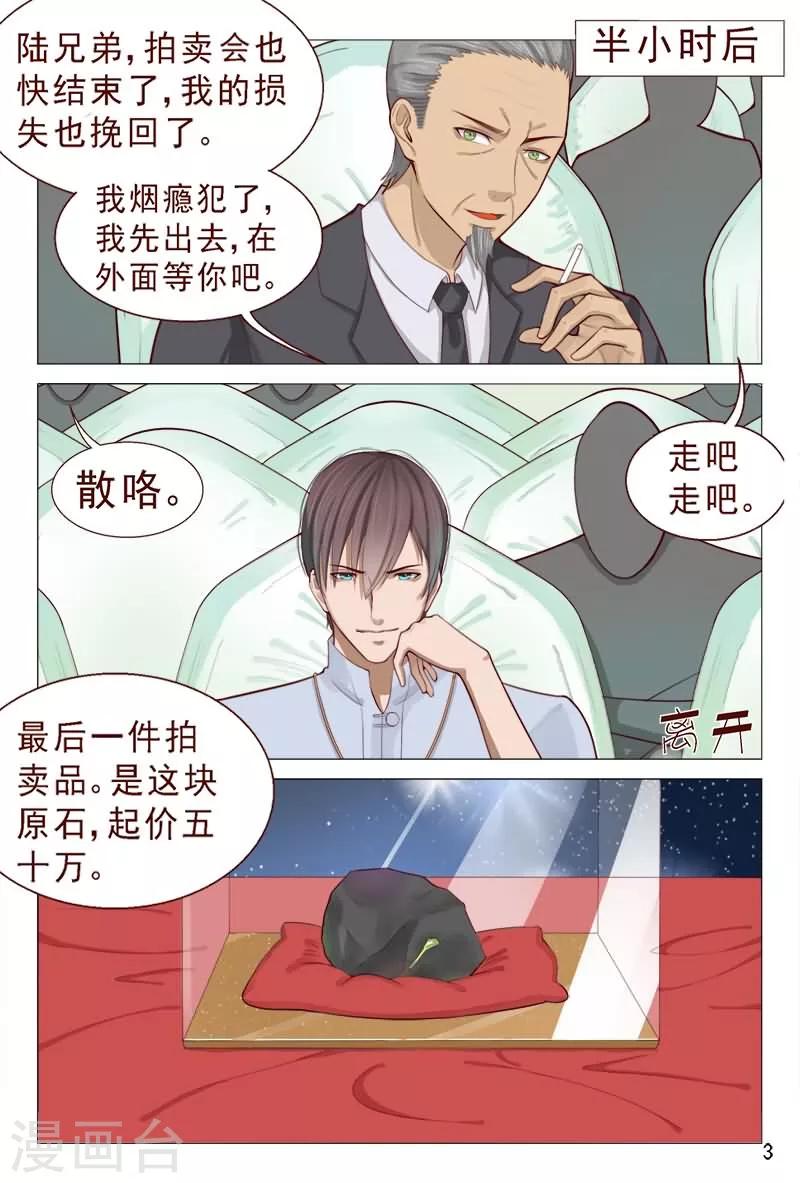 第81话 服务员还有特殊服务？-第81话