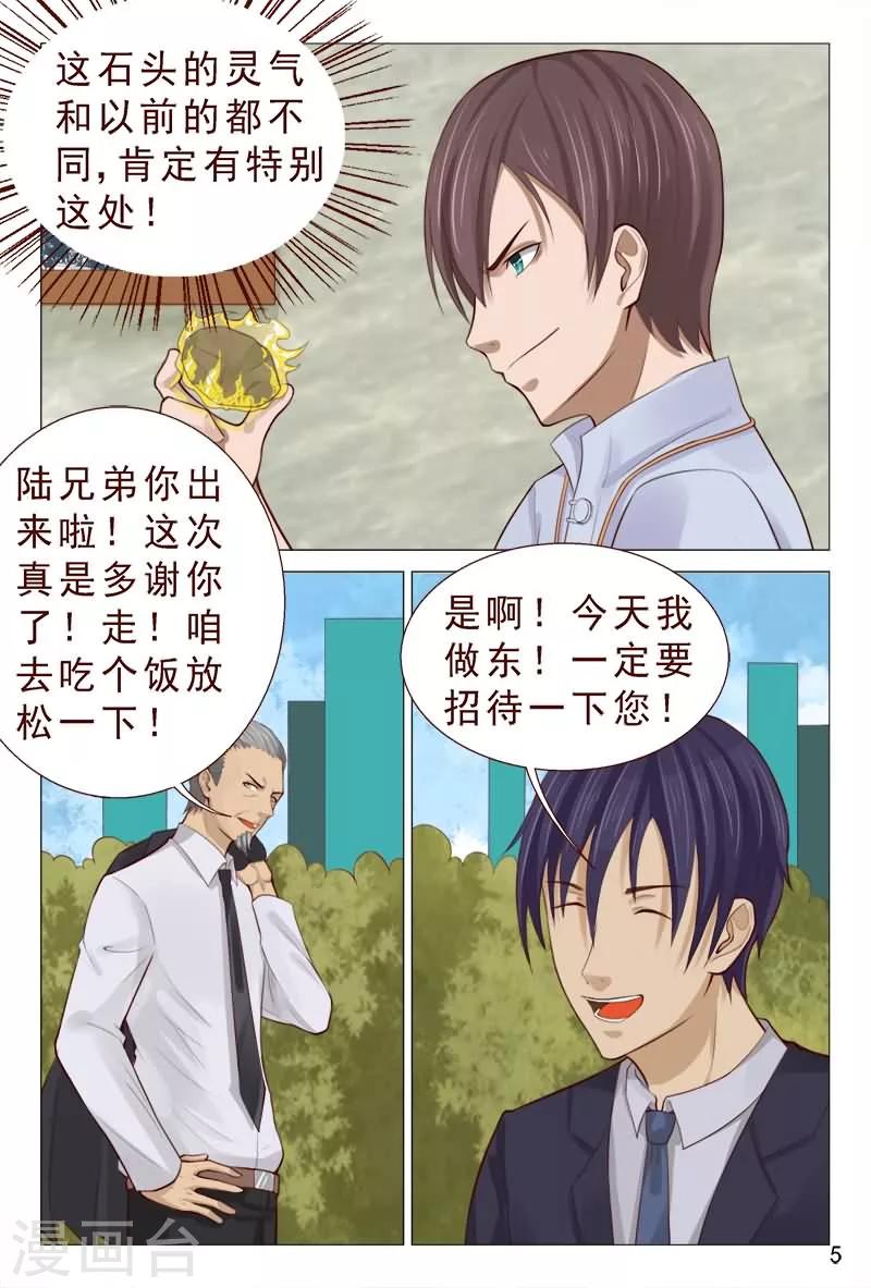 第81话 服务员还有特殊服务？-第81话