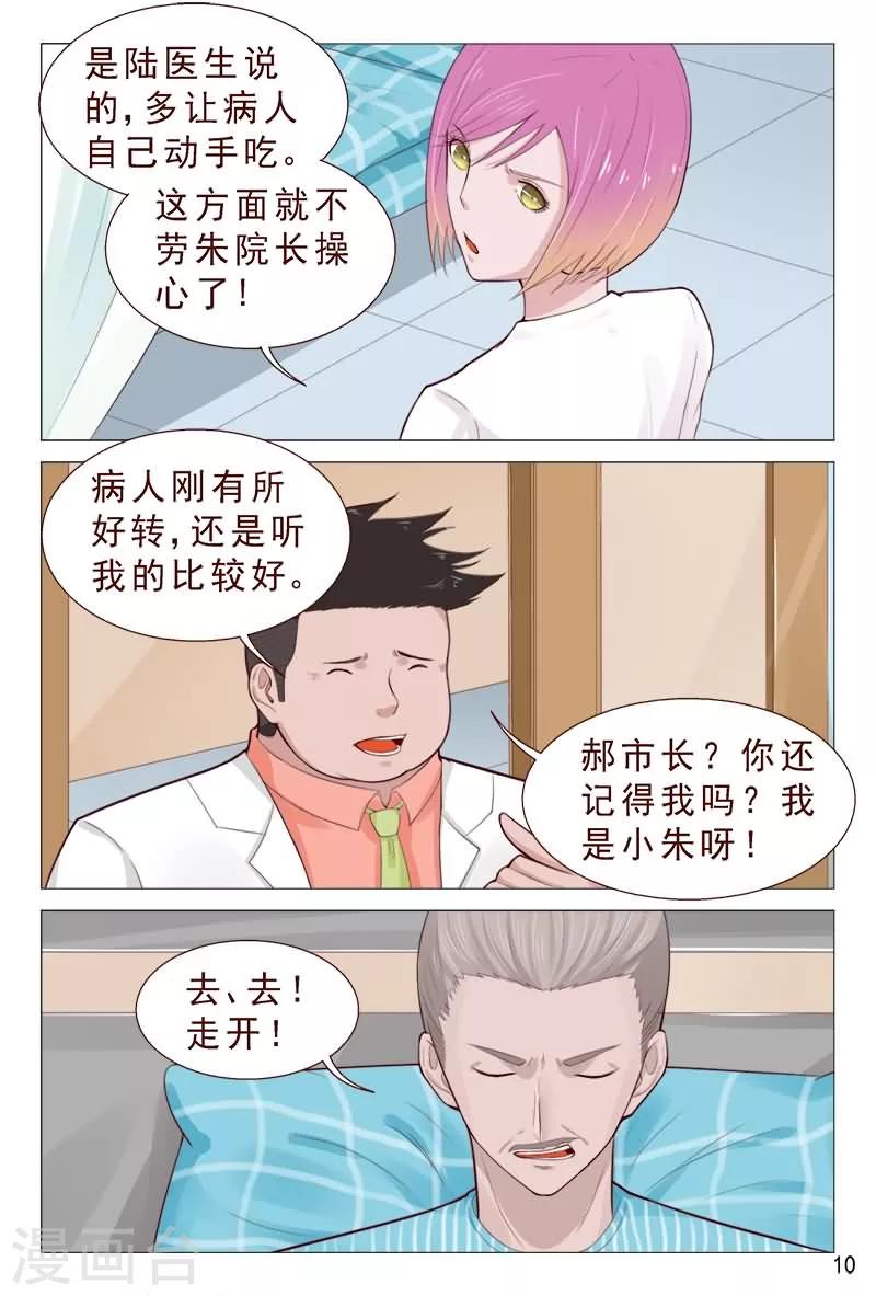 第83话 不要老是当炮灰-第83话