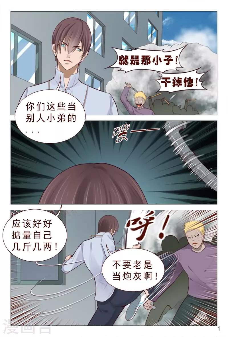 第83话 不要老是当炮灰-第83话