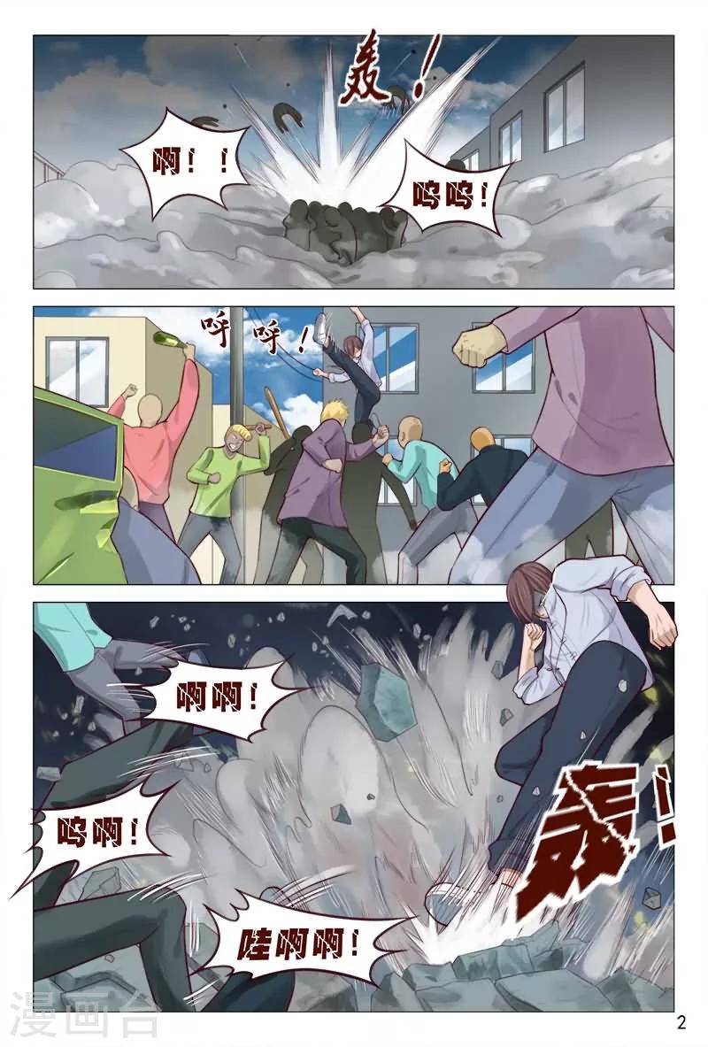 第83话 不要老是当炮灰-第83话