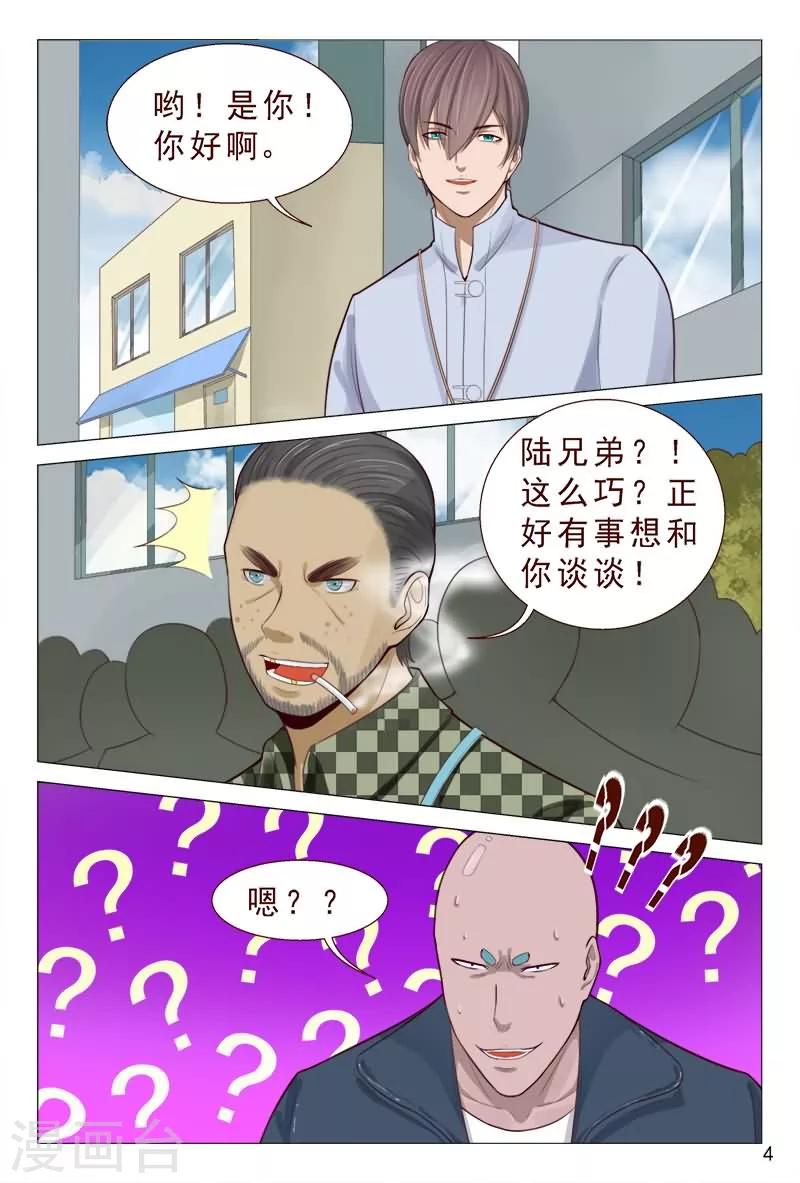 第83话 不要老是当炮灰-第83话