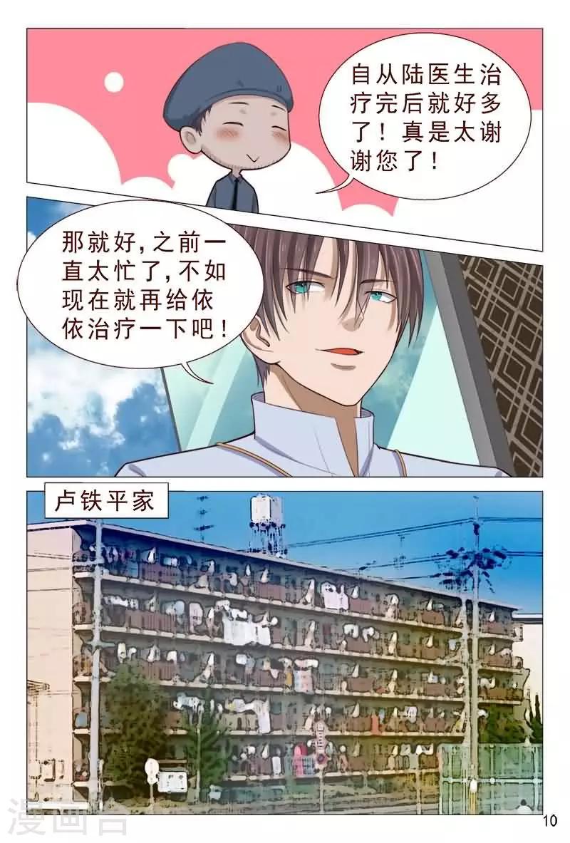 第85话 把他们往死里弄-第85话