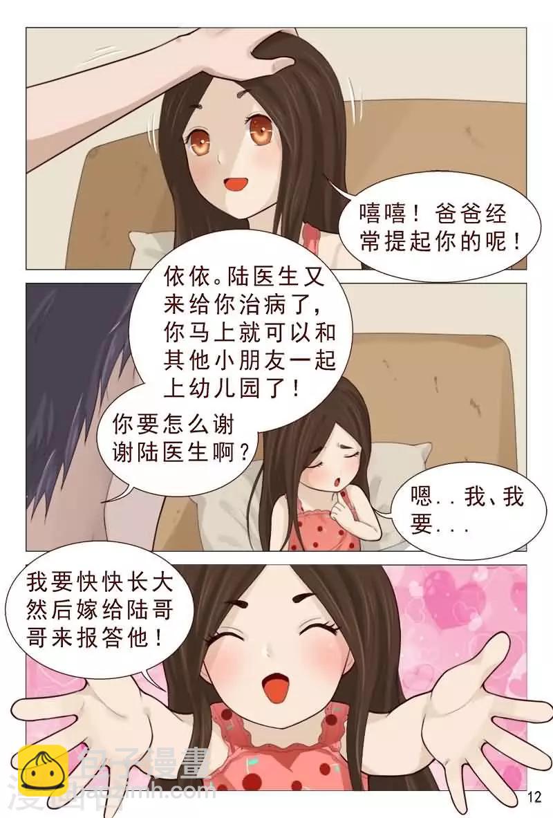 第85话 把他们往死里弄-第85话