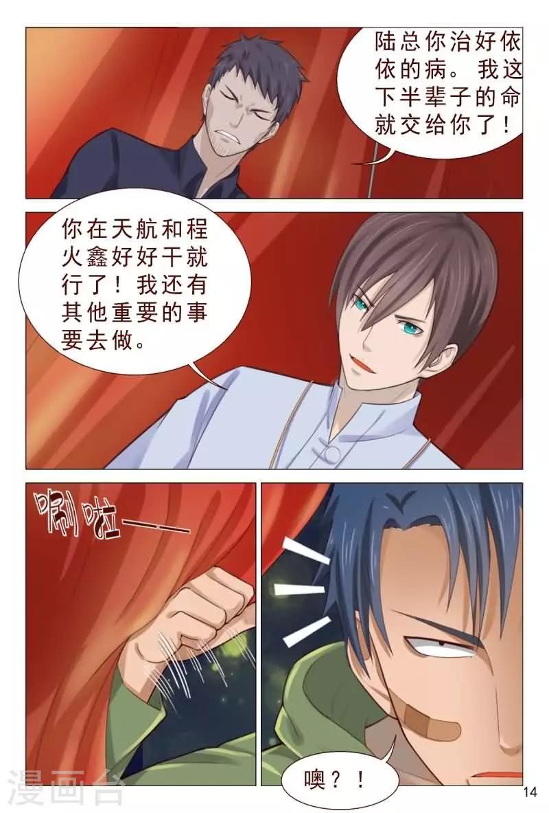 第85话 把他们往死里弄-第85话