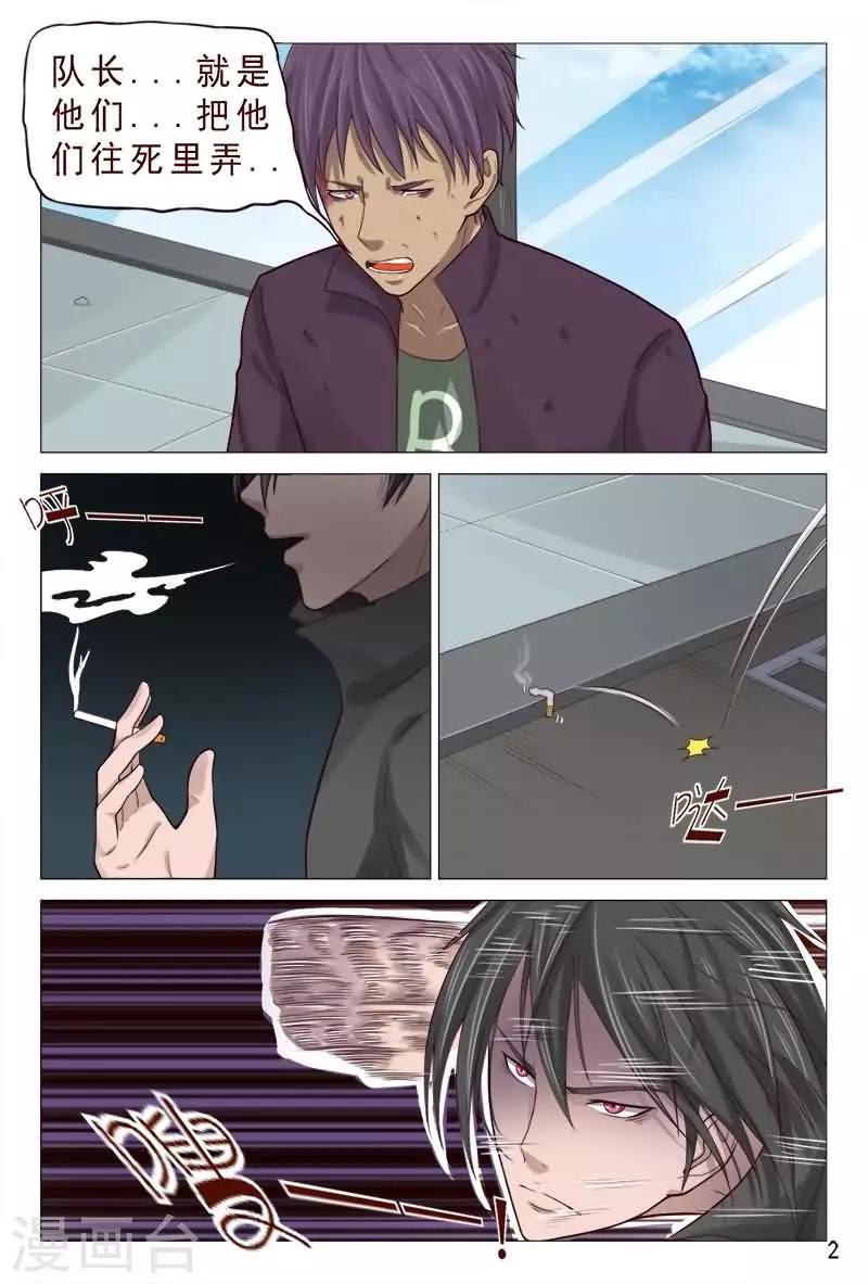 第85话 把他们往死里弄-第85话