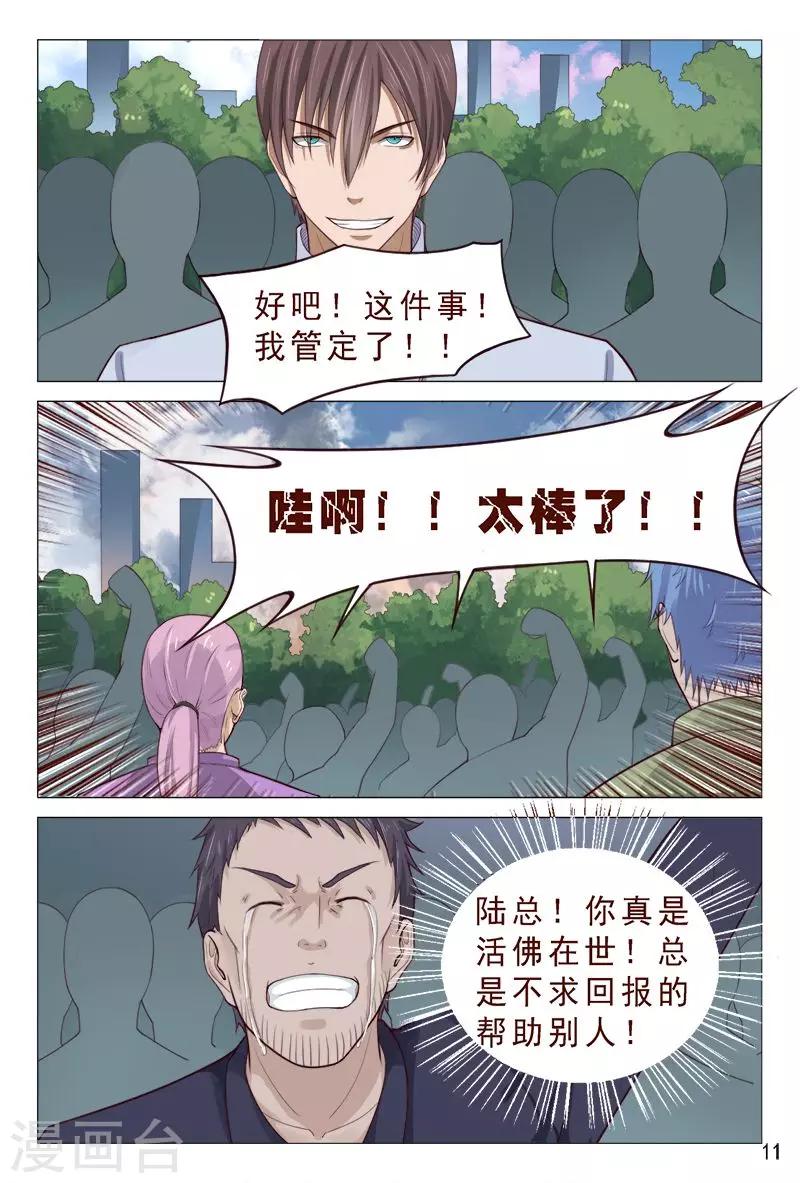 第87话 那小伙子太厉害了-第87话