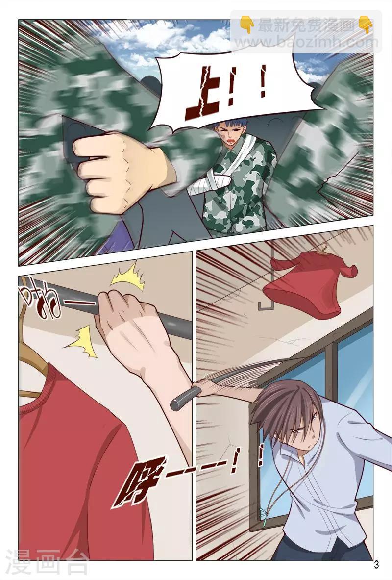 第87话 那小伙子太厉害了-第87话