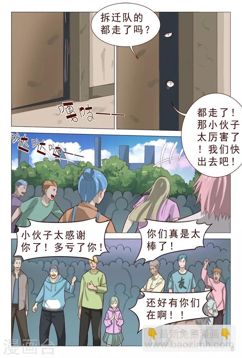 第87话 那小伙子太厉害了-第87话