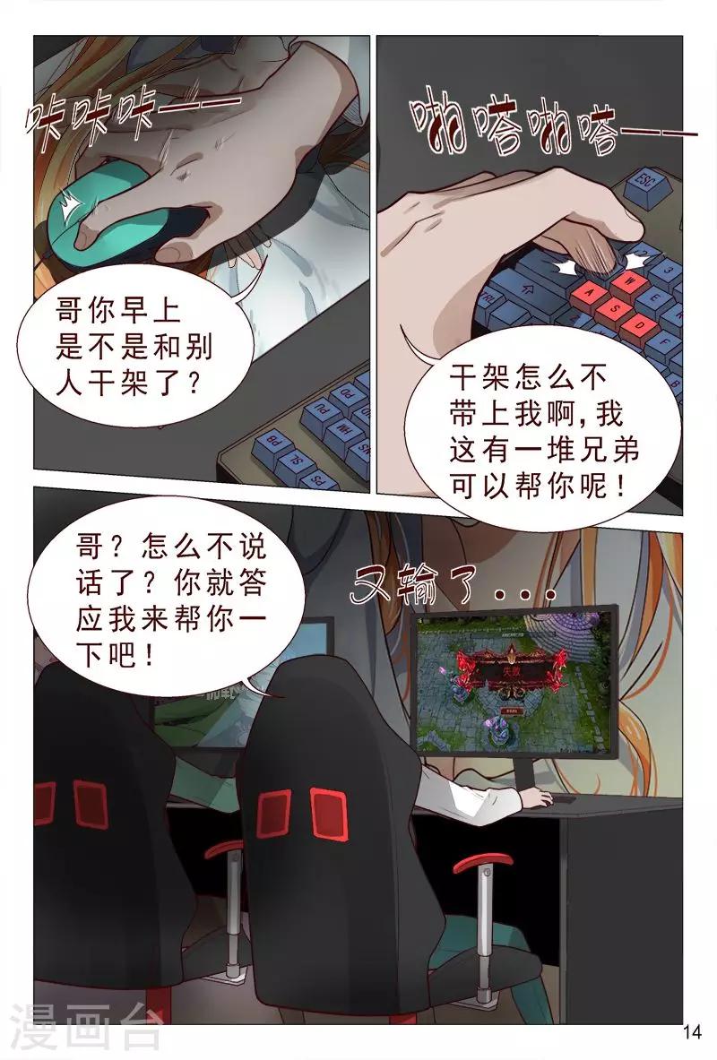 第89话 你还真是不怕死！-第89话