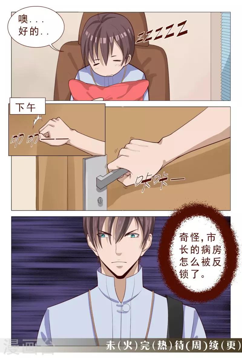 第89话 你还真是不怕死！-第89话