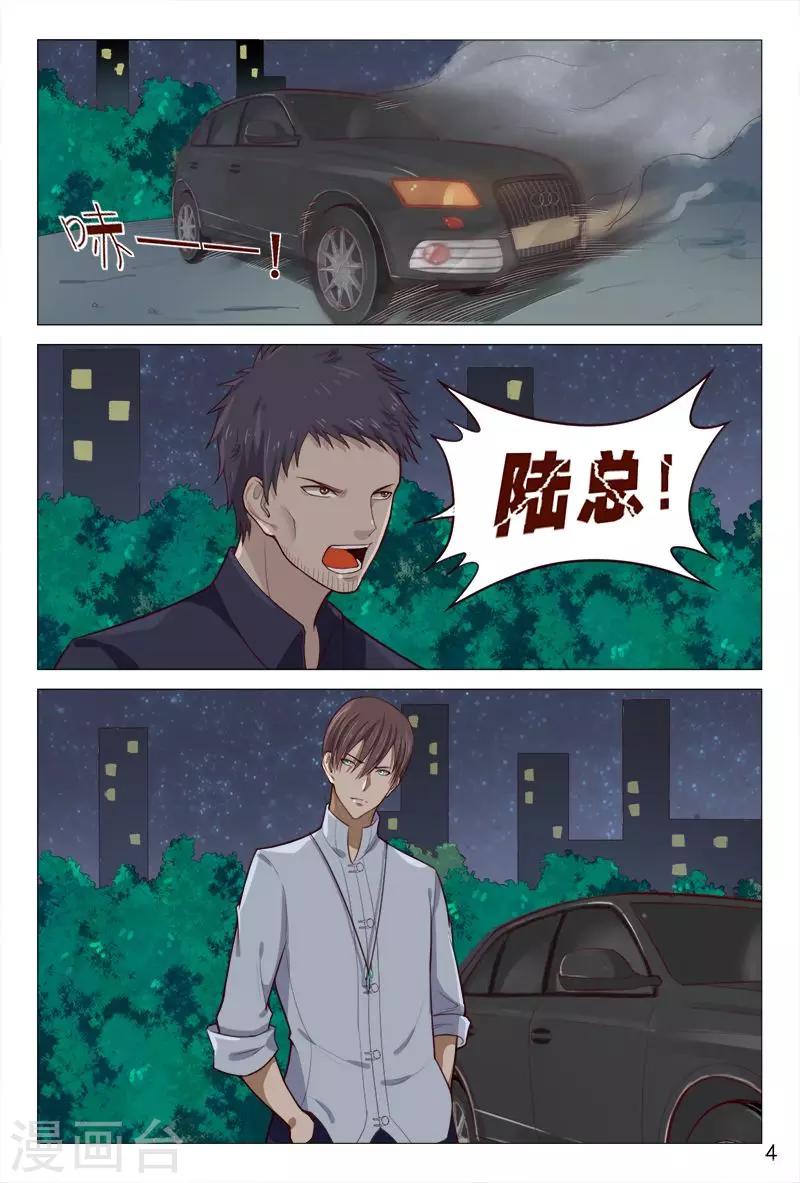 第89话 你还真是不怕死！-第89话