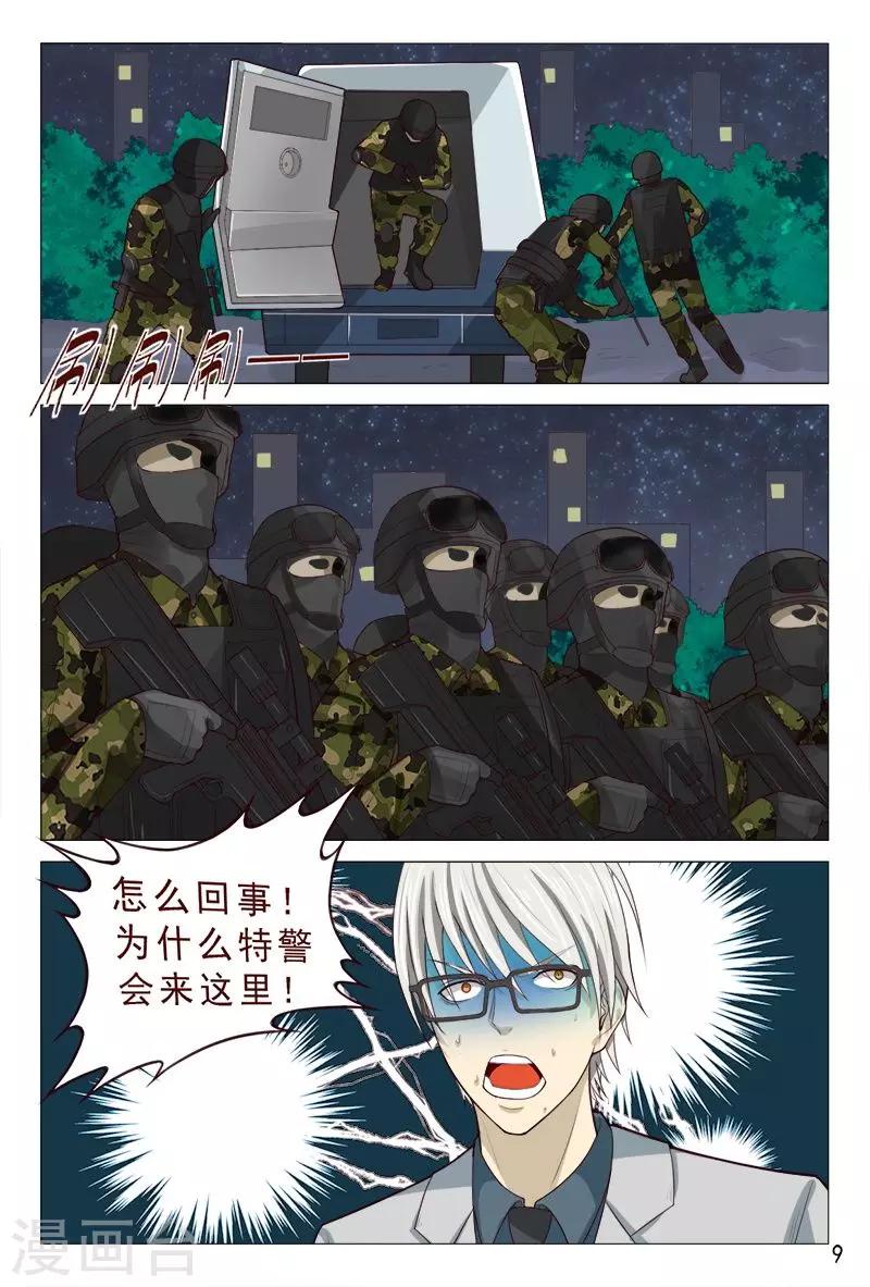 第91话 姐姐不逗你了-第91话