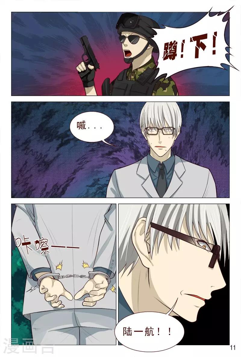 第91话 姐姐不逗你了-第91话