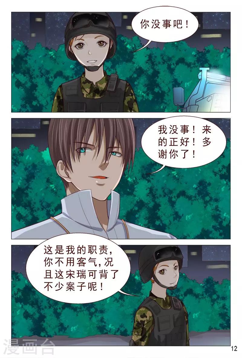 第91话 姐姐不逗你了-第91话