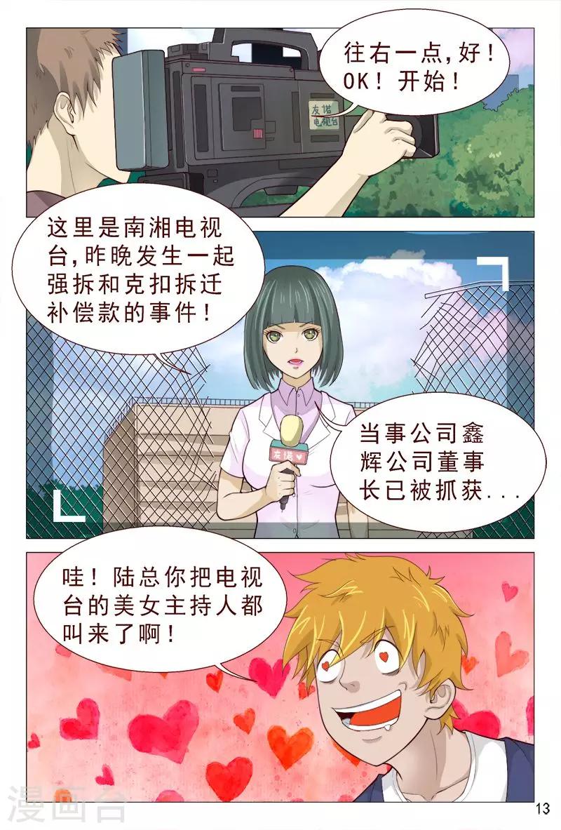 第91话 姐姐不逗你了-第91话