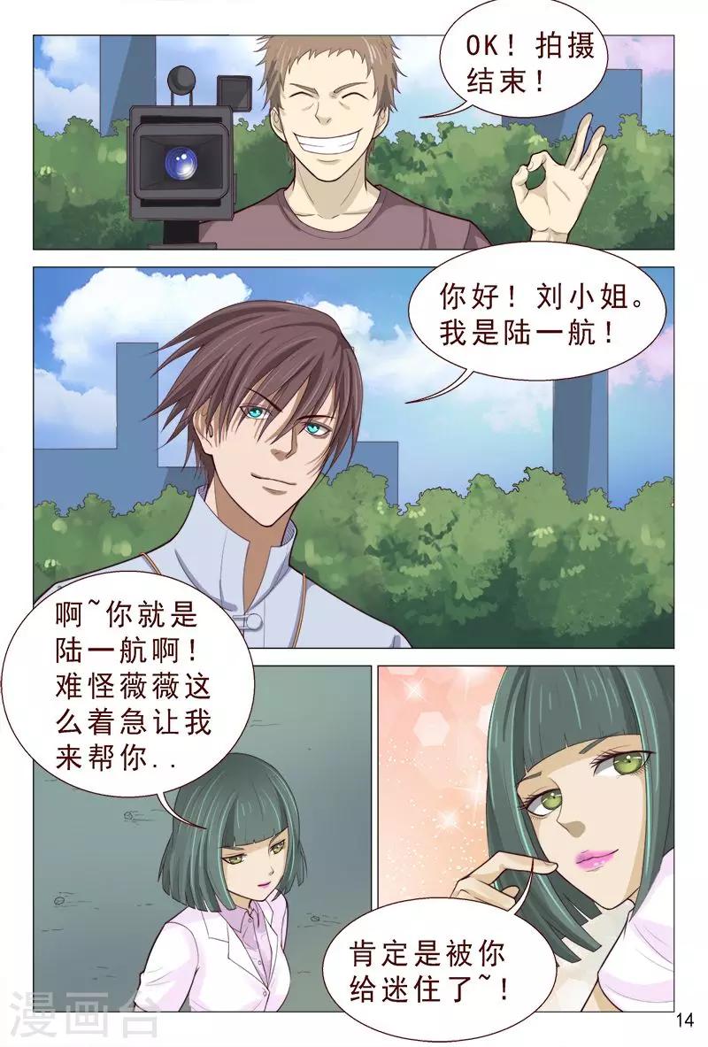 第91话 姐姐不逗你了-第91话