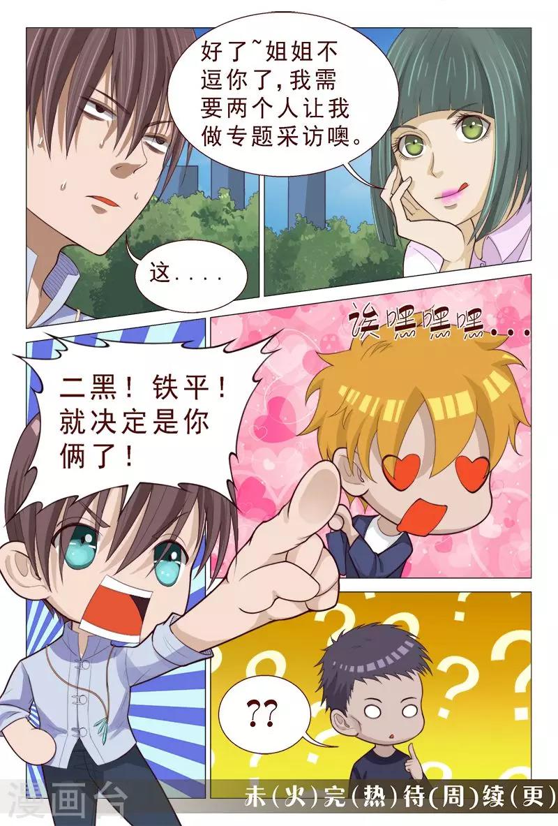 第91话 姐姐不逗你了-第91话