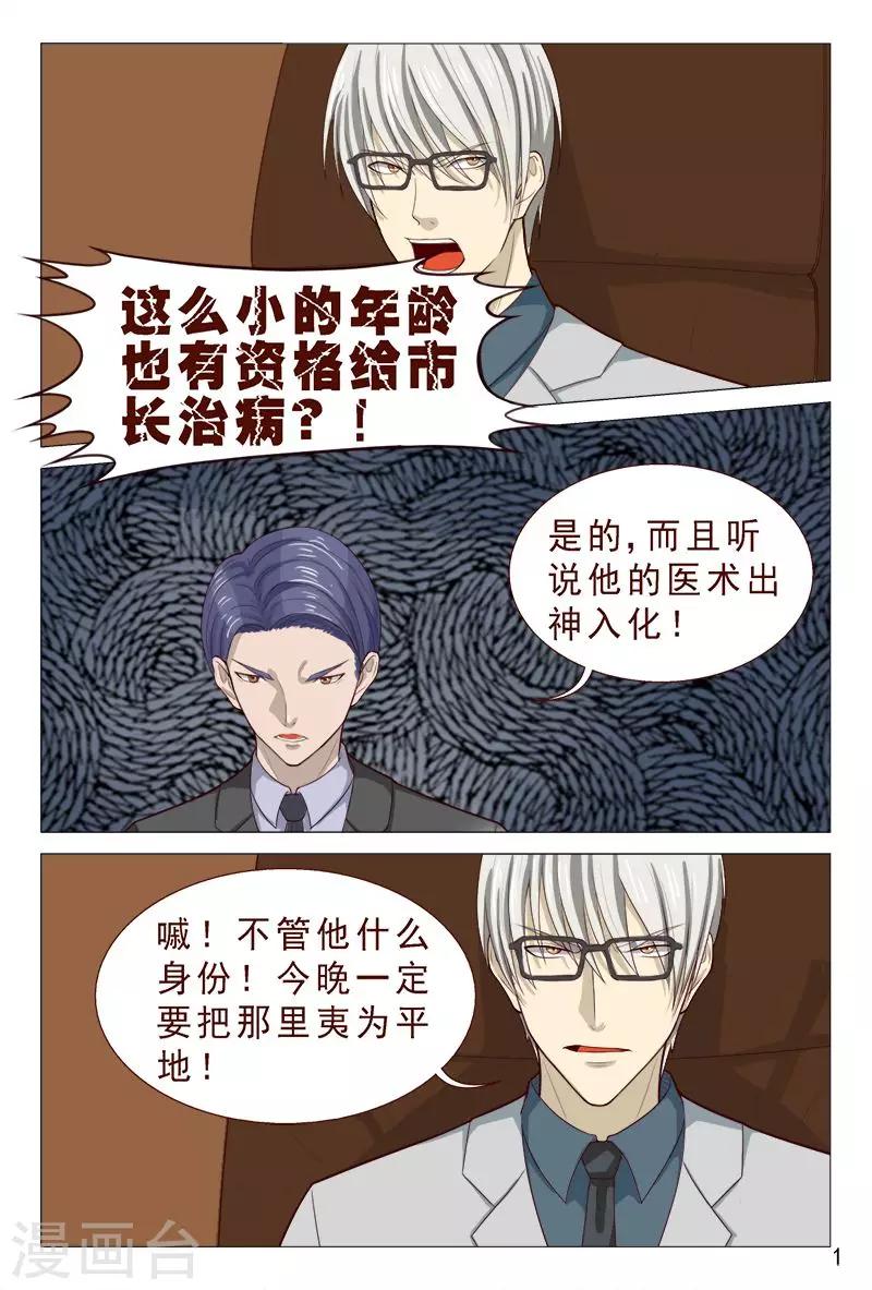 第91话 姐姐不逗你了-第91话