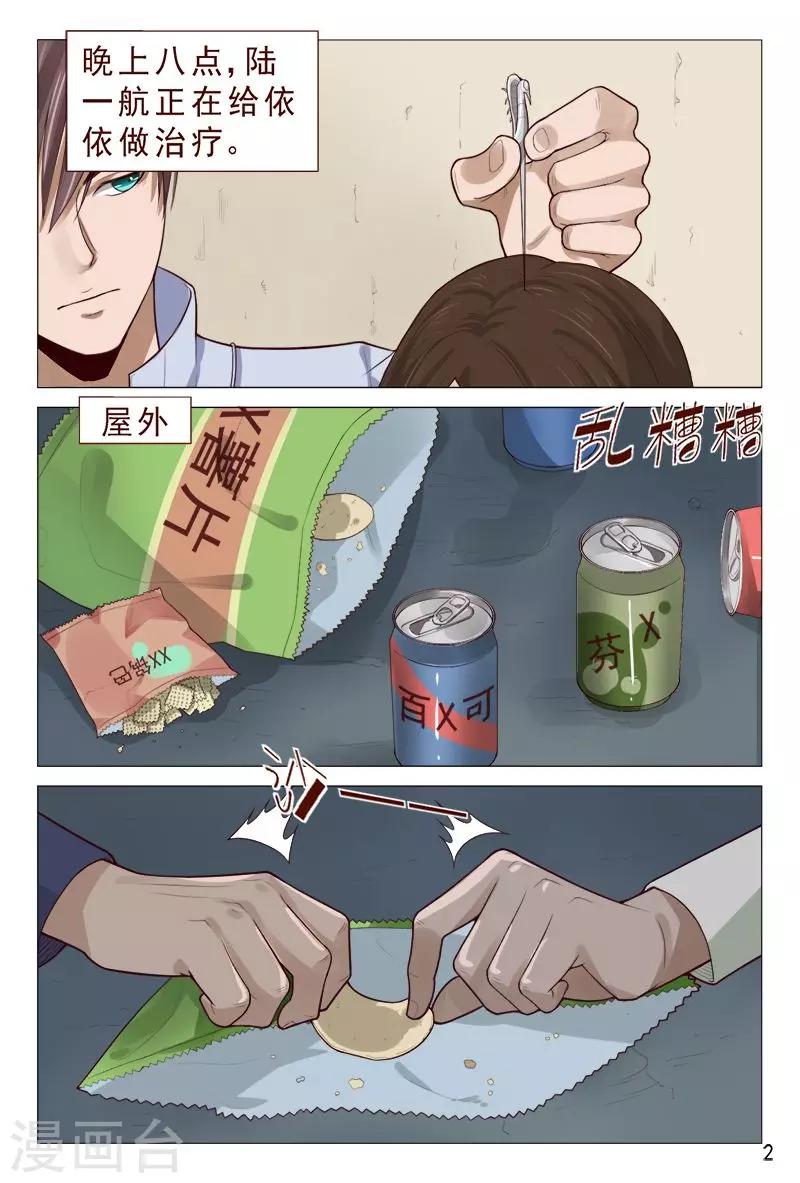 第91话 姐姐不逗你了-第91话