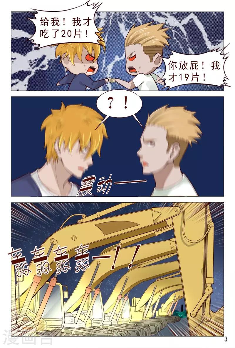 第91话 姐姐不逗你了-第91话