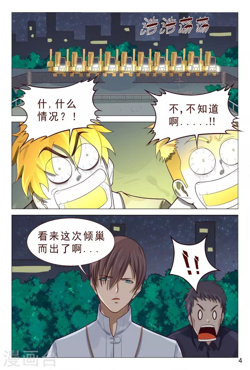 第91话 姐姐不逗你了-第91话