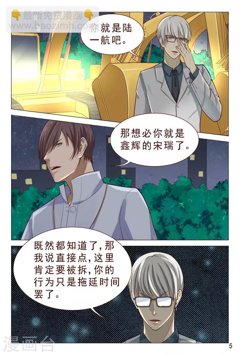 第91话 姐姐不逗你了-第91话