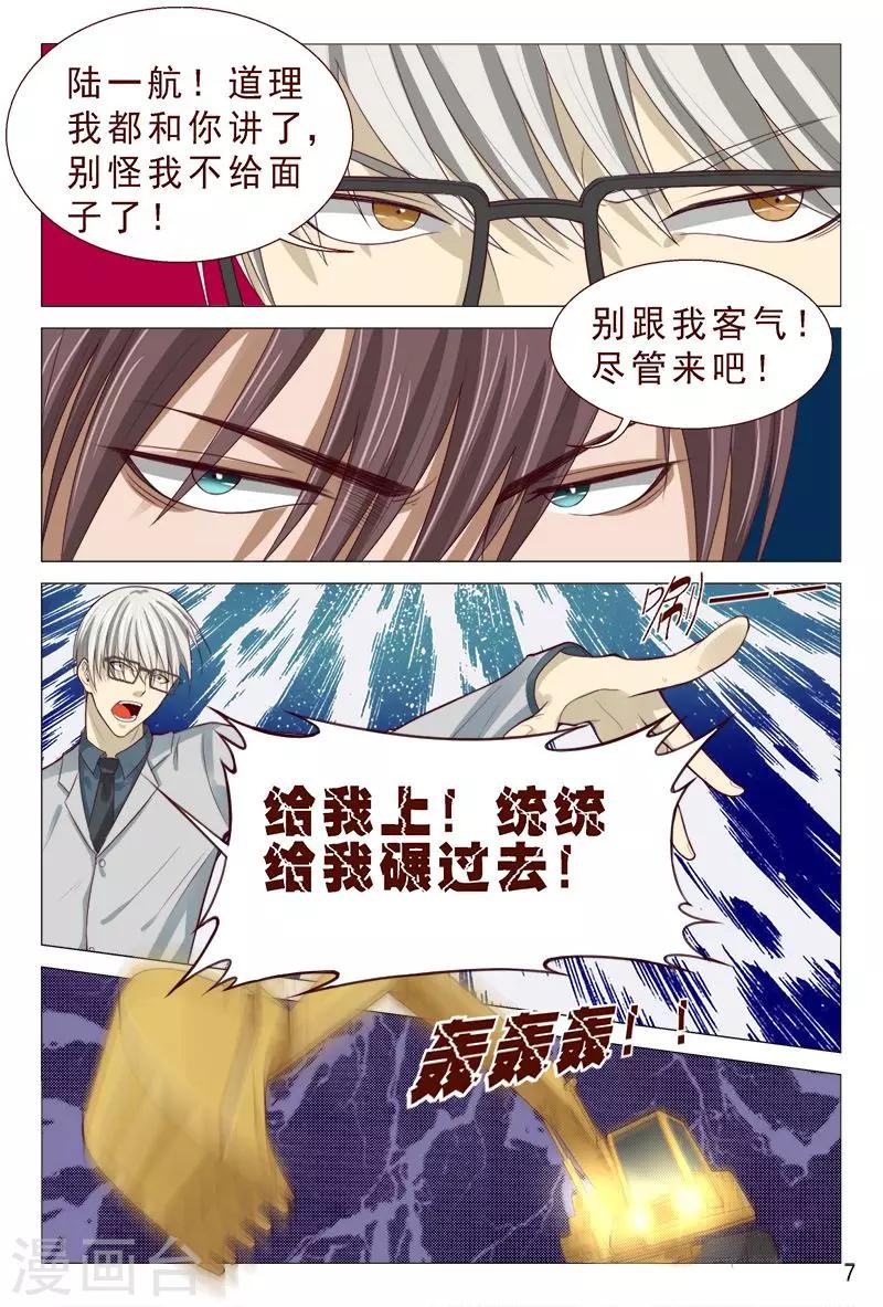 第91话 姐姐不逗你了-第91话