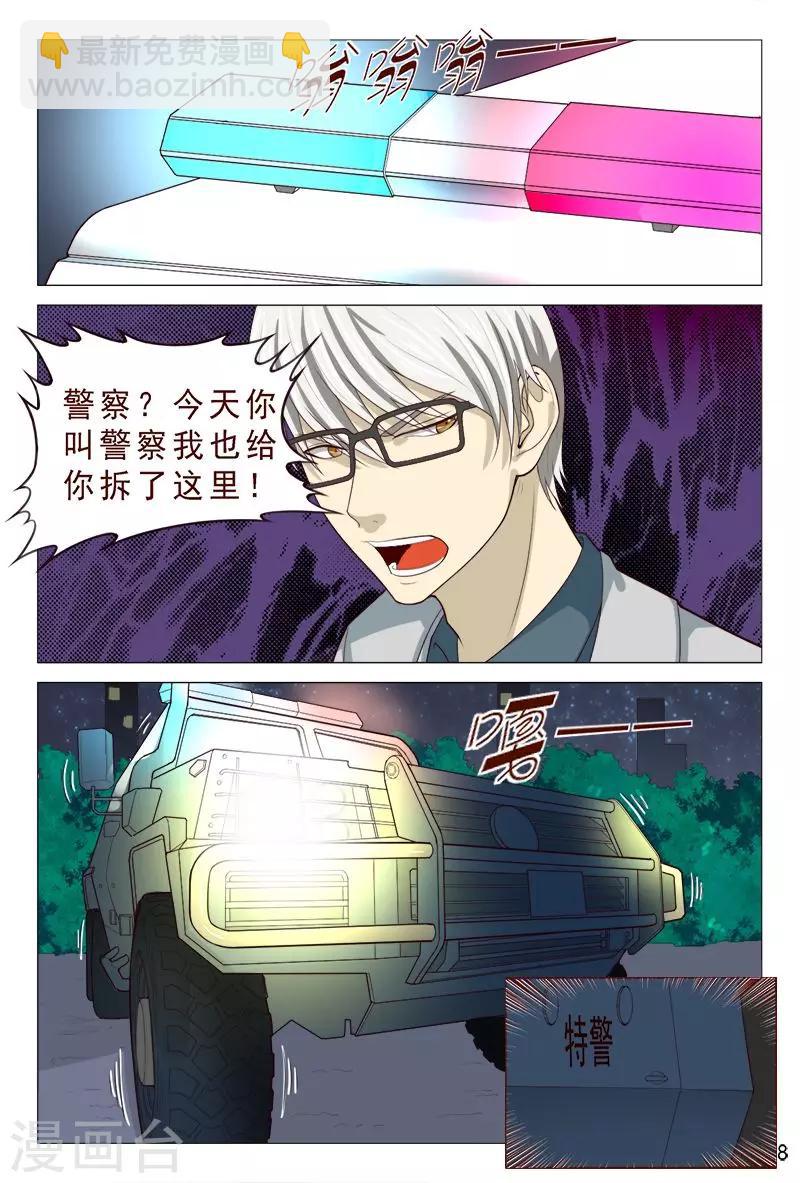 第91话 姐姐不逗你了-第91话